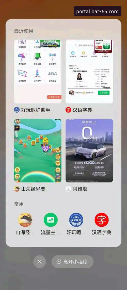 bat365体育直播安卓版 bat365官网入口:安卓版体育直播应用深度评测与安全获取真相